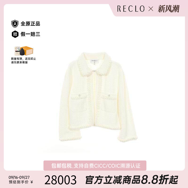 中古Chanel香奈儿外套レディース