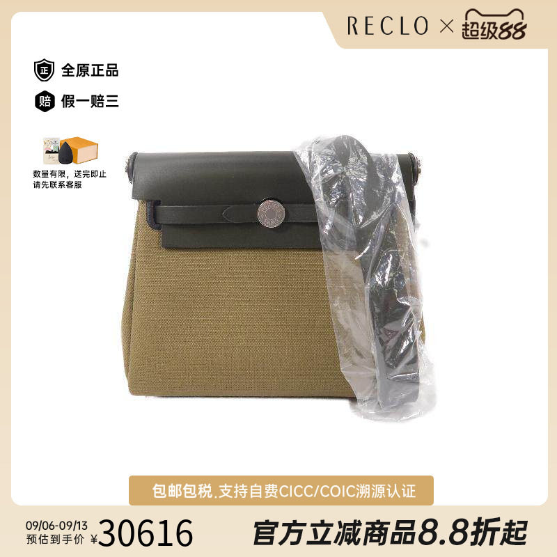 中古Hermes爱马仕单肩包