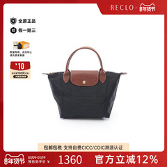 中古Longchamp珑骧女包S级99新Top handle手拎斜挎2用帆布手提包