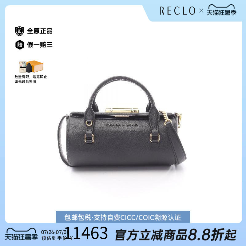 中古Prada普拉达斜挎包