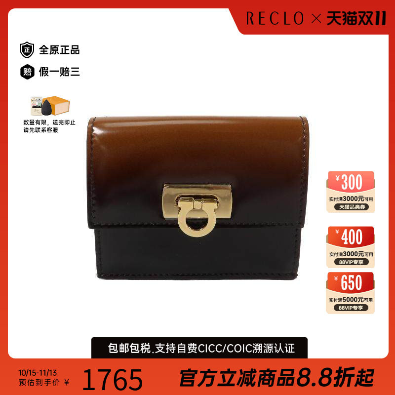 中古Ferragamo菲拉格慕短钱包