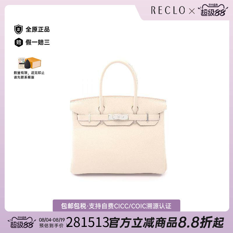 中古Hermes爱马仕手提包