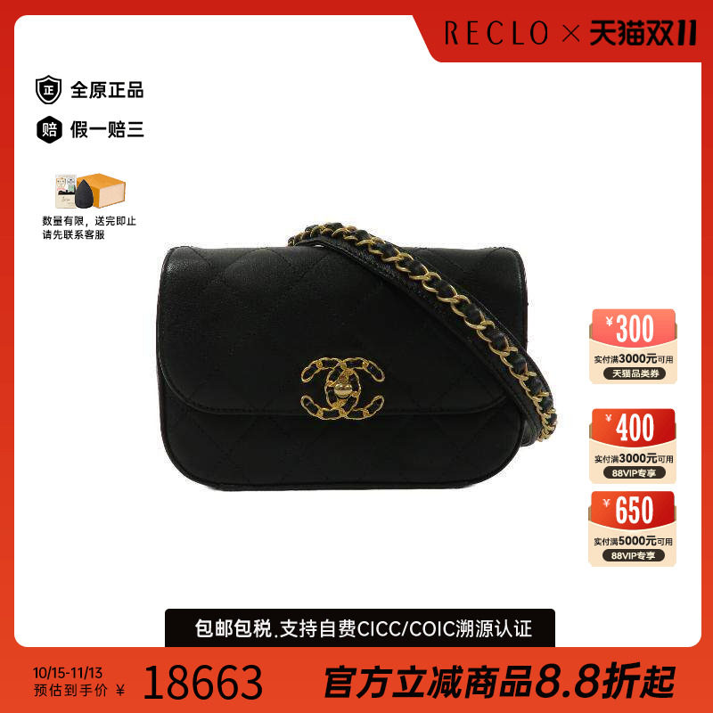 中古Chanel香奈儿腰包レディース