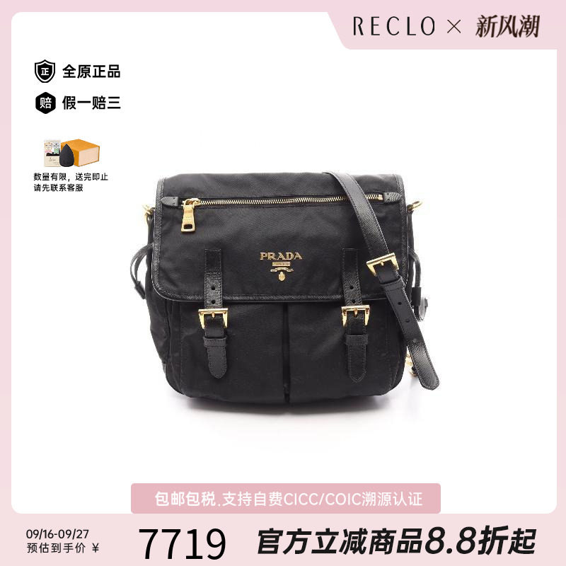 中古Prada普拉达斜挎包