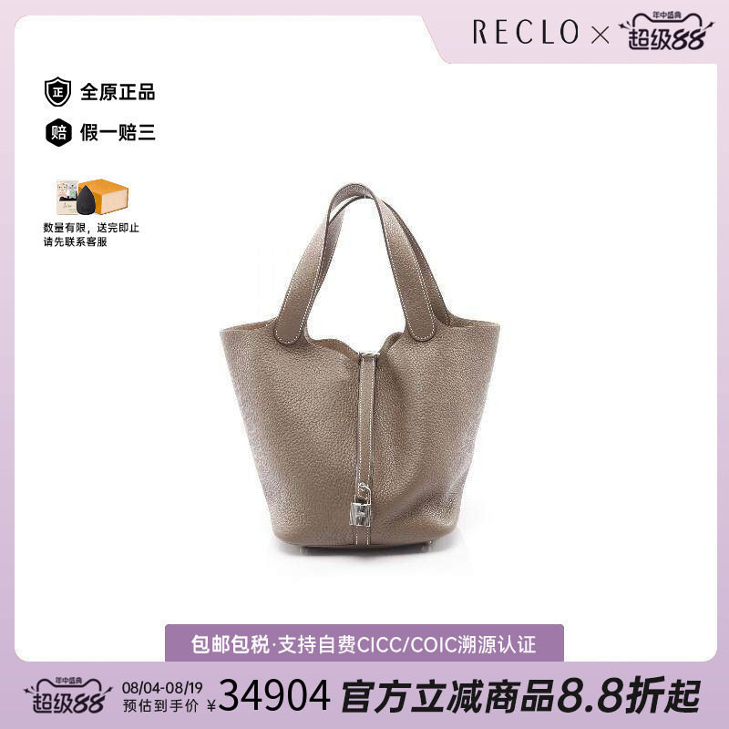 中古Hermes爱马仕手提包