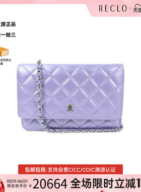 中古Chanel香奈儿女包A级95新Shoulder bag肩包羊皮斜挎包紫色