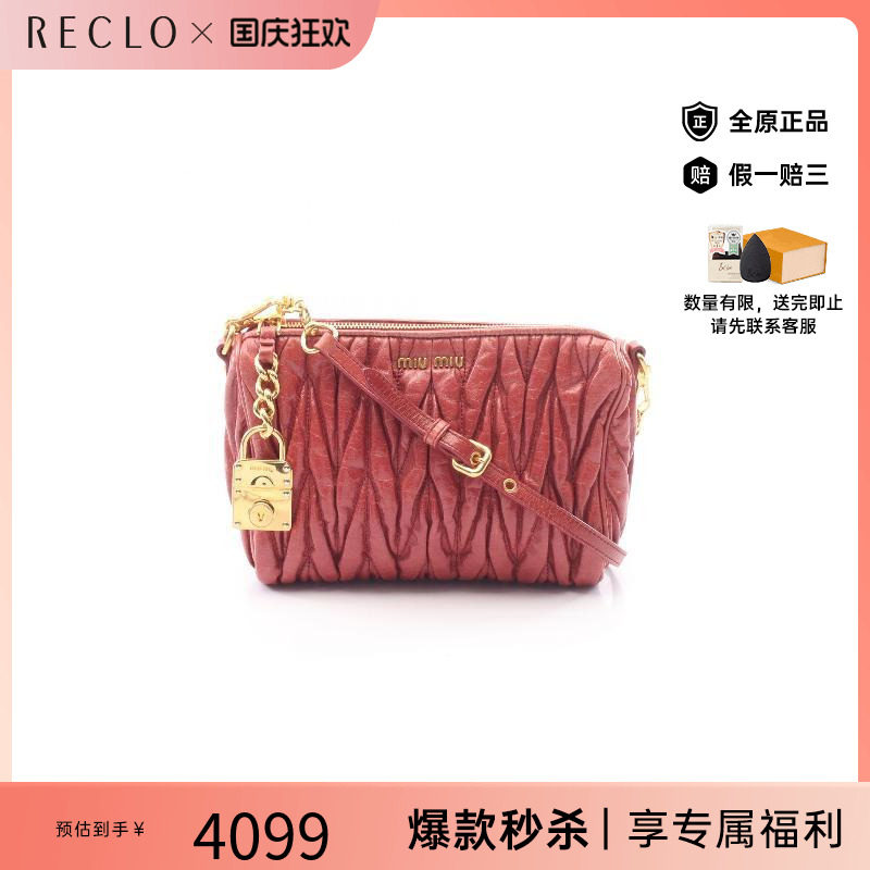 中古MiuMiu缪缪单肩包