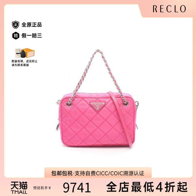 中古Prada普拉达斜挎包
