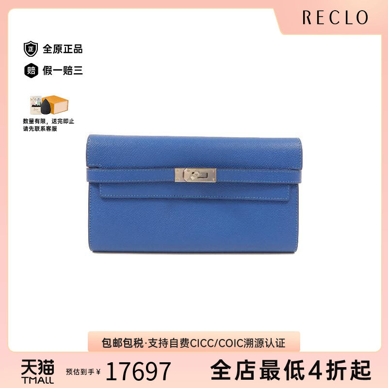 中古Hermes爱马仕长钱包
