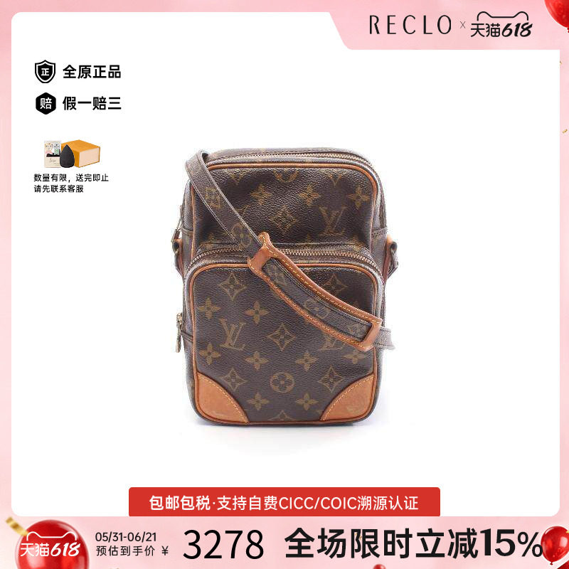 中古LV路易威登斜挎包レディース
