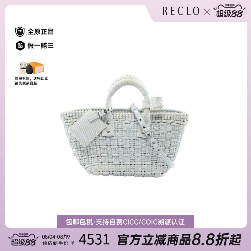 中古Balenciaga巴黎世家斜挎包