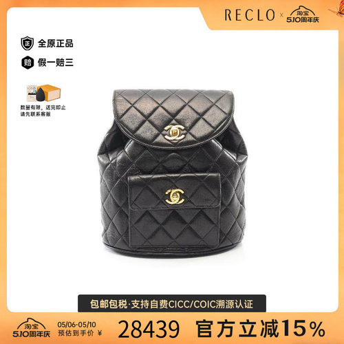 中古Chanel香奈儿双肩包
