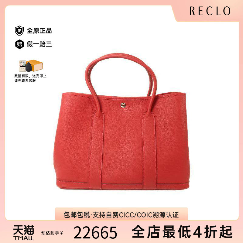 中古Hermes爱马仕手提包