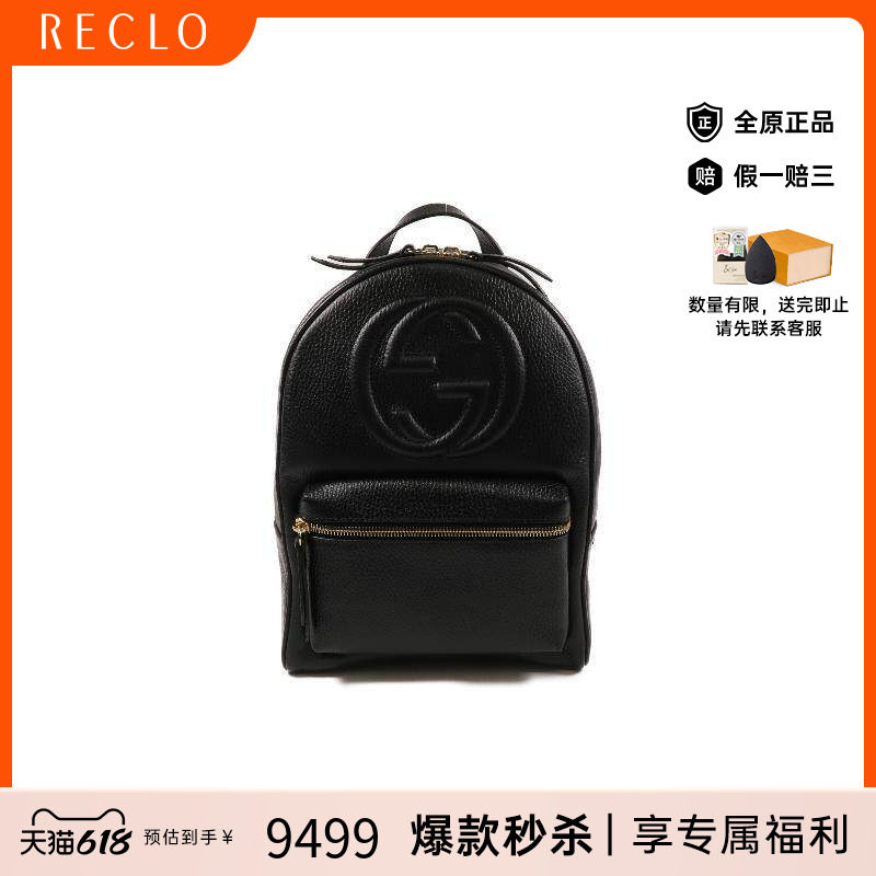 中古Gucci古驰女包S级99新Backpack背包牛皮双肩包黑色