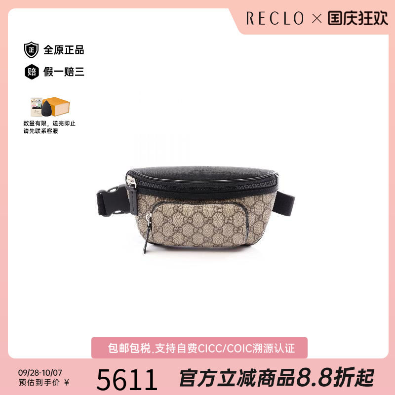 中古Gucci古驰腰包メンズ