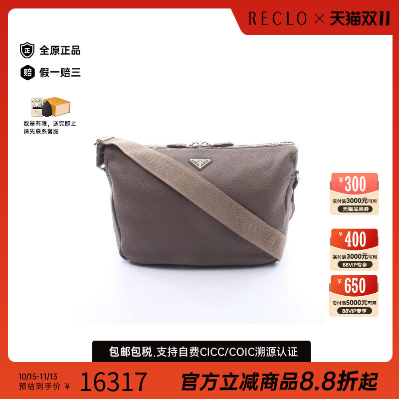 中古Prada普拉达斜挎包