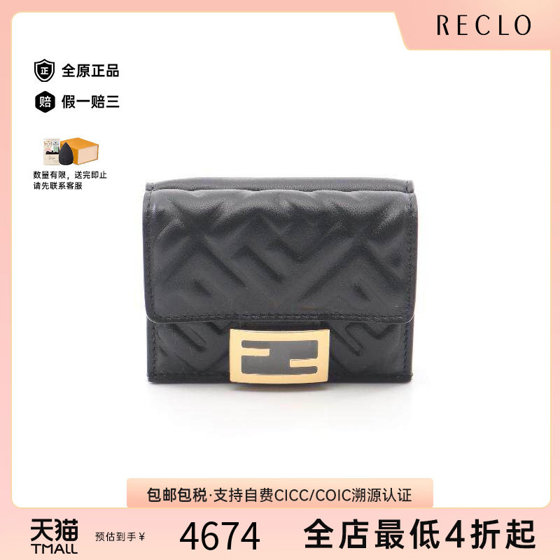 中古Fendi芬迪短钱包レディース