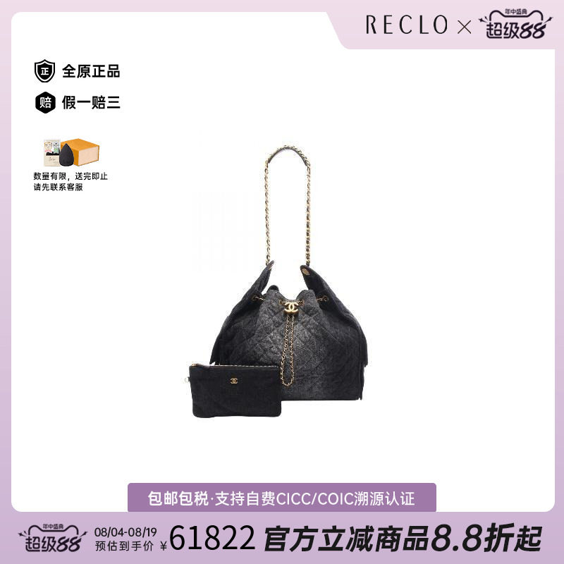 中古Chanel香奈儿单肩包