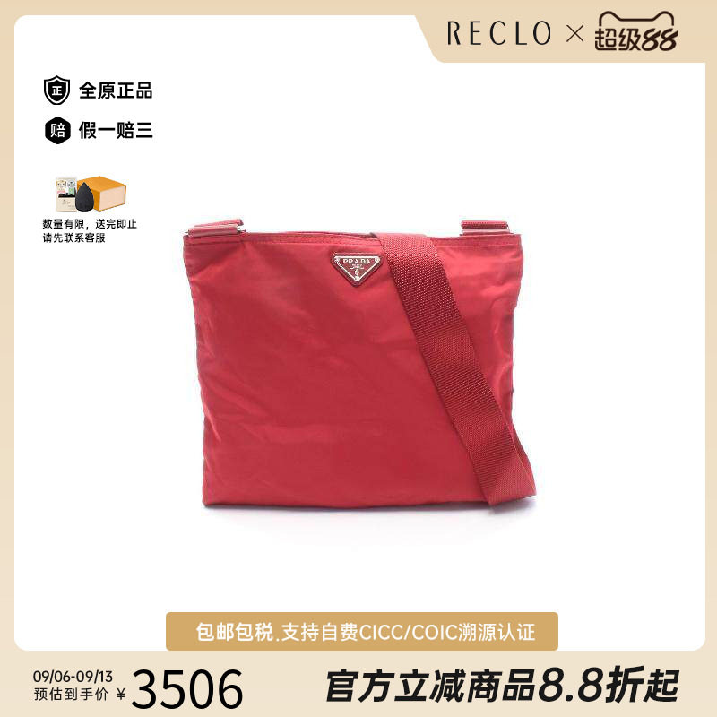 中古Prada普拉达斜挎包