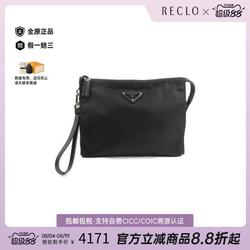 中古Prada普拉达手提包