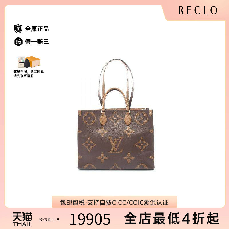 中古LV路易威登托特包