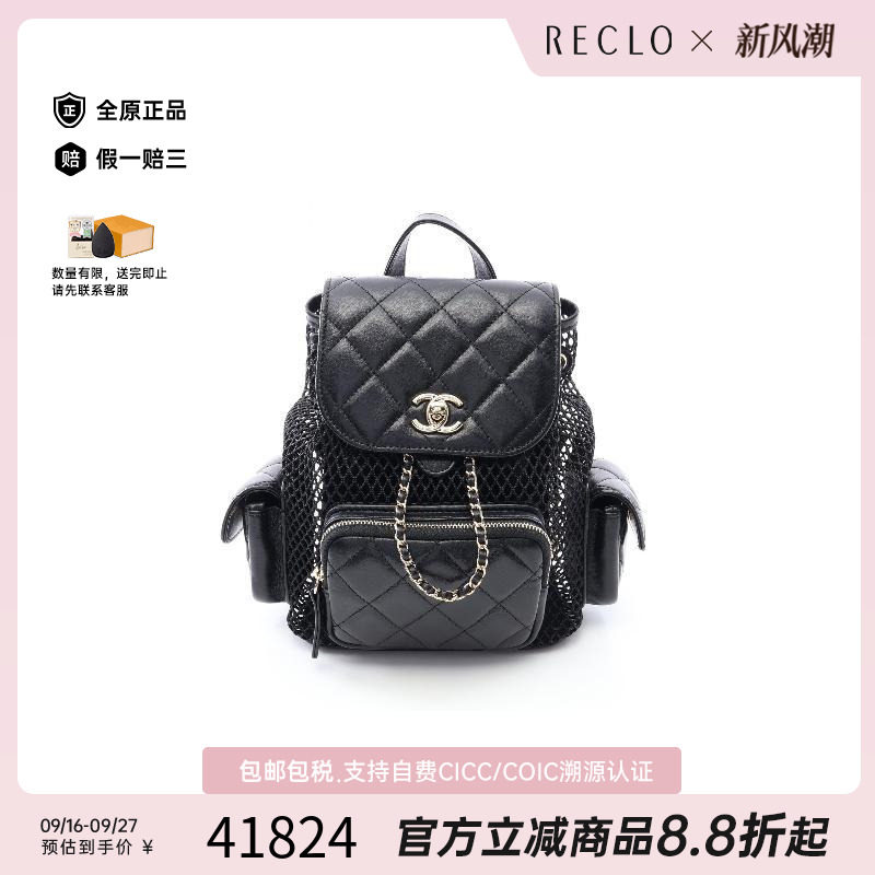 中古Chanel香奈儿双肩包