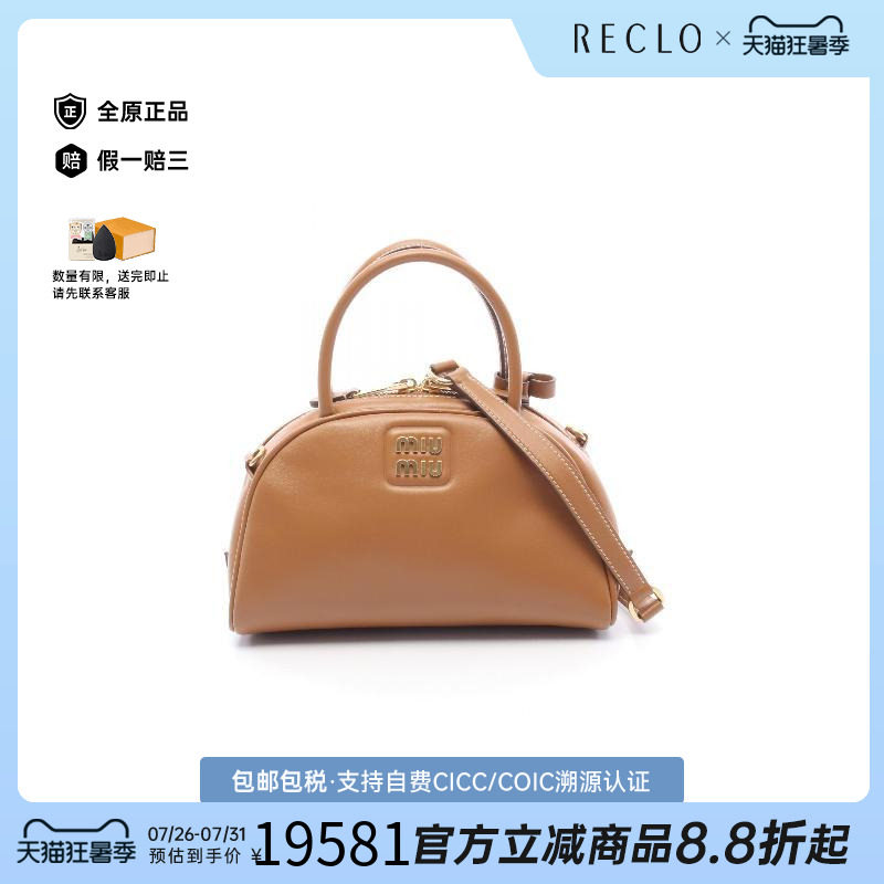中古MiuMiu缪缪斜挎包