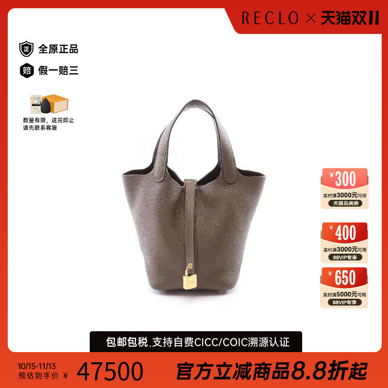 中古Hermes爱马仕手提包