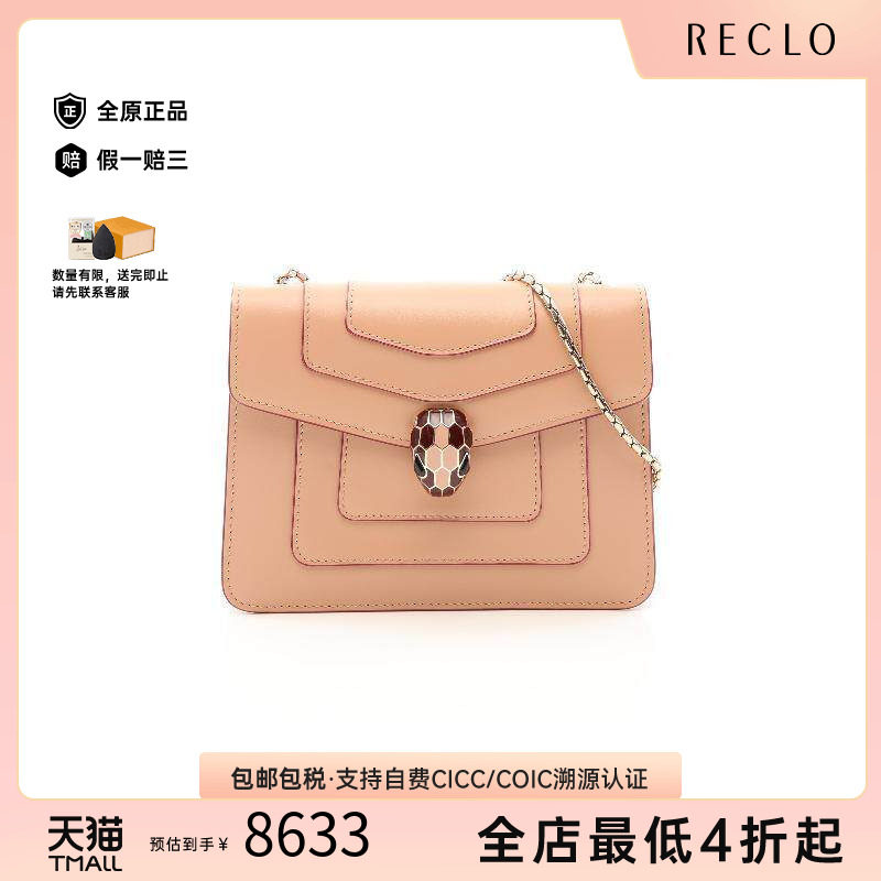 中古Bvlgari宝格丽斜挎包