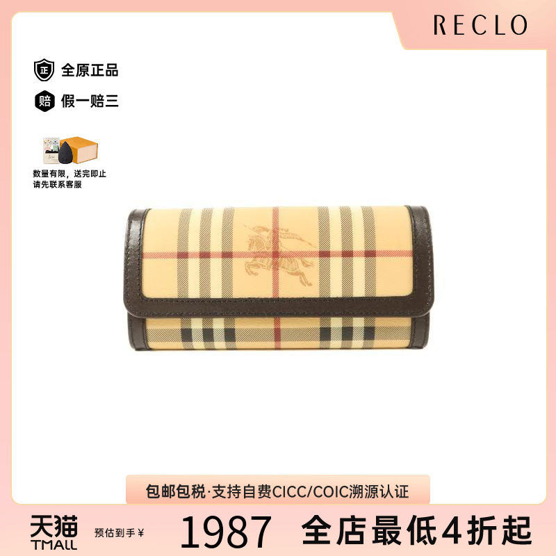 中古Burberry博柏利长钱包