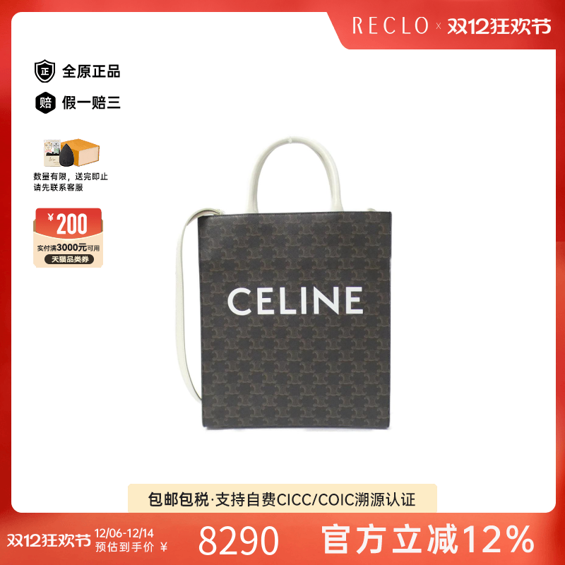 中古CELINE赛琳手提斜挎包