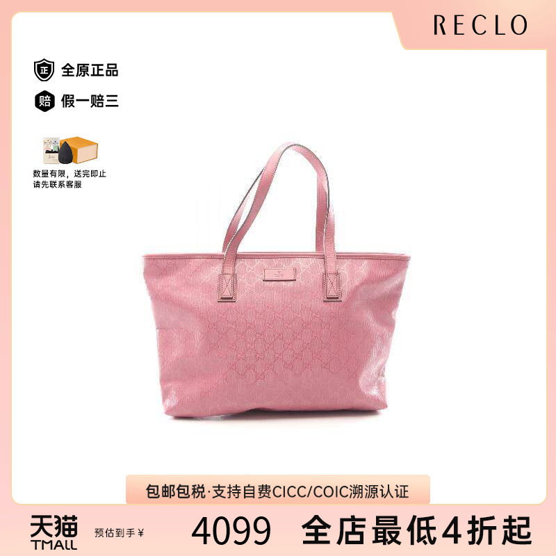 中古-日本进口Gucci古驰托特包