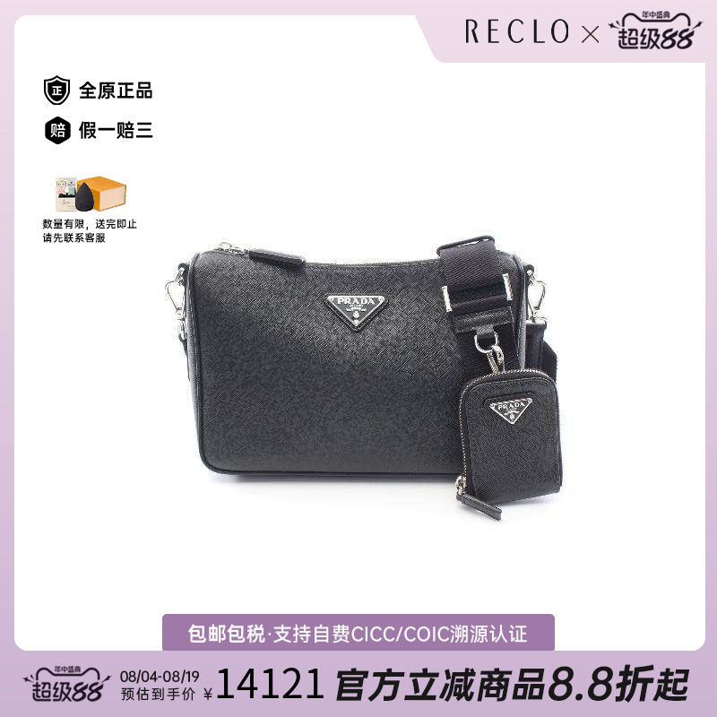 中古Prada普拉达斜挎包