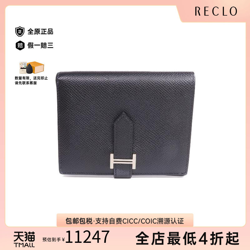 中古Hermes爱马仕短钱包
