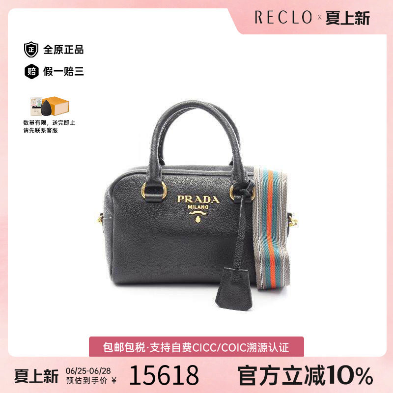 中古Prada普拉达斜挎包