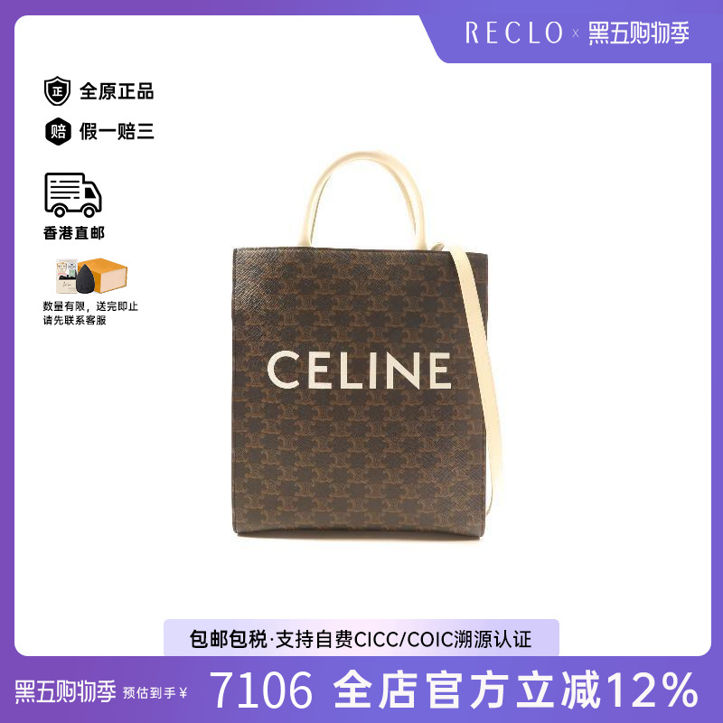 中古Celine赛琳斜挎包レディース