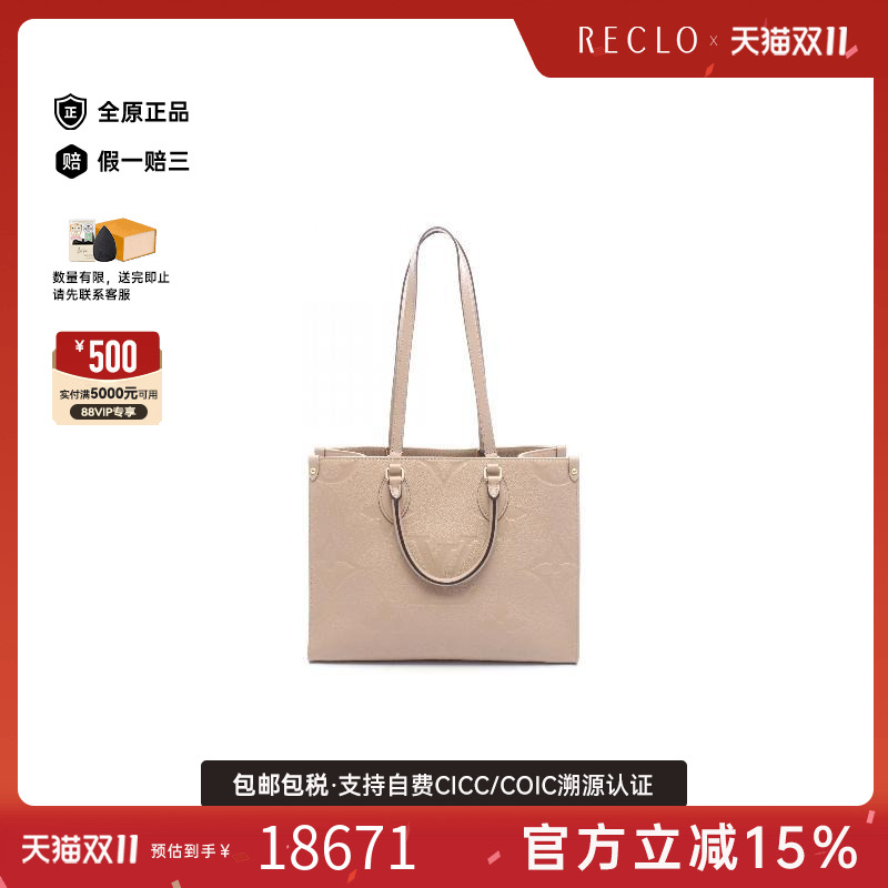 中古LV路易威登托特包