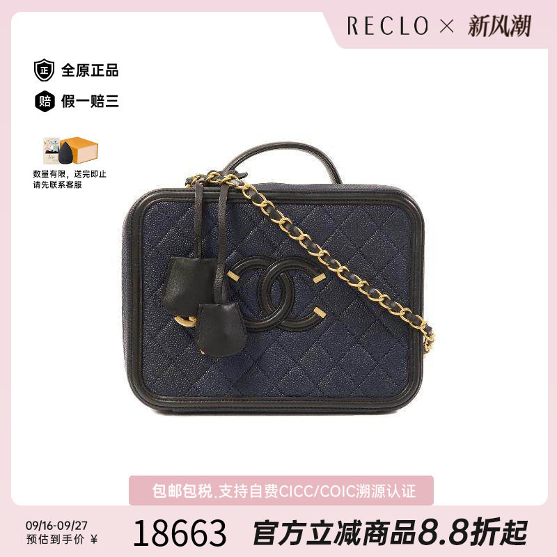 中古Chanel香奈儿斜挎包