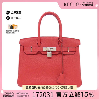 中古Hermes爱马仕女包手提包