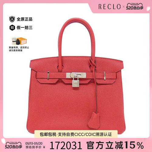 中古Hermes爱马仕女包手提包