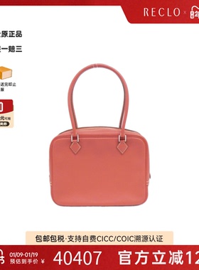 中古Hermes爱马仕女包A级95新Mini Plume MM三文鱼红手提包