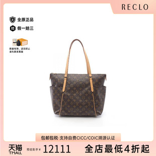 MM涂層 中古LV路易威登女包A級95新Totally 防水帆布托特包棕色