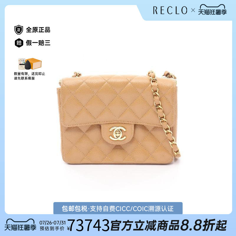 中古Chanel香奈儿斜挎包
