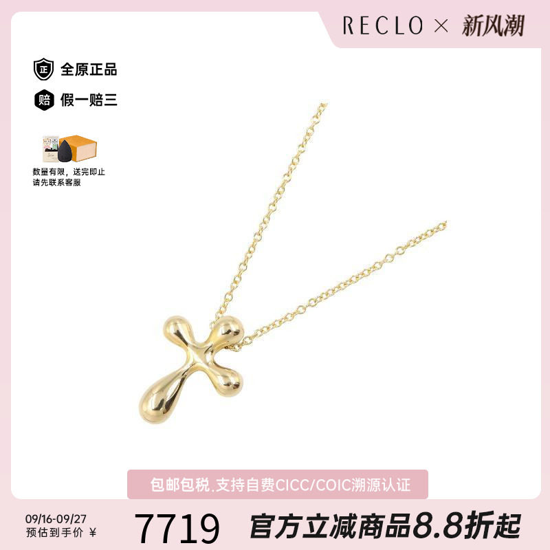 中古Tiffany&Co蒂芙尼项链