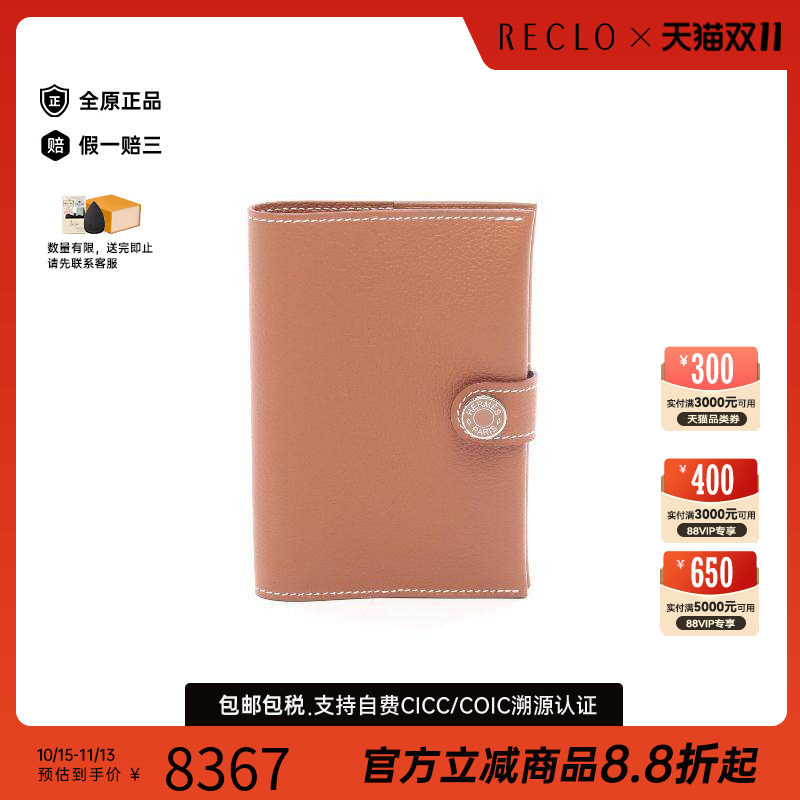 中古Hermes爱马仕其他