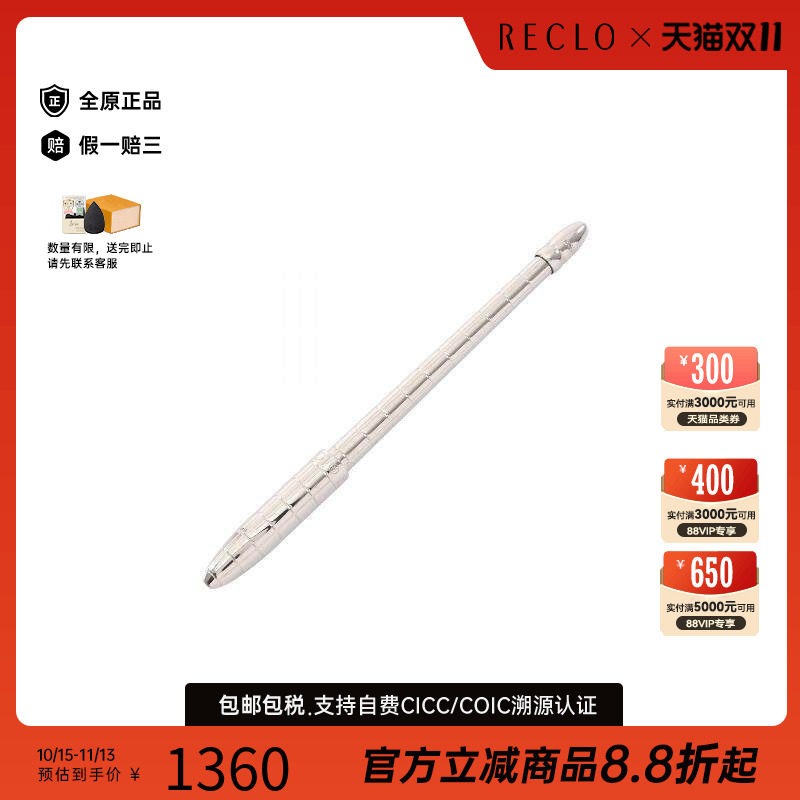 中古-日本进口LV路易威登笔