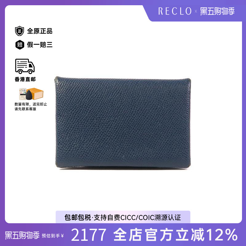 中古Hermes爱马仕卡包