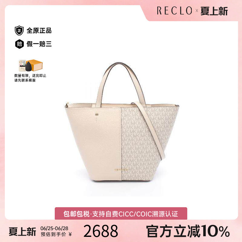 中古MichaelKors迈克高仕斜挎包