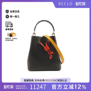 中古LV路易威登女包B级9新Noe水桶包牛皮斜挎包黑色