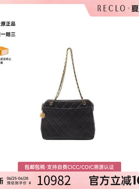 中古Chanel香奈儿女包B级9新matelasse菱格纹羊皮单肩包黑色